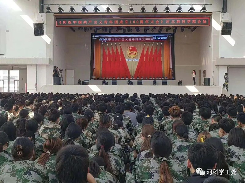 河北科技学院广大师生学习习近平总书记庆祝中国共产主义青年团成立100周年大会讲话反响热烈 第 1 张 河北科技学院广大师生学习习近平总书记庆祝中国共产主义青年团成立100周年大会讲话反响热烈 第 1 张