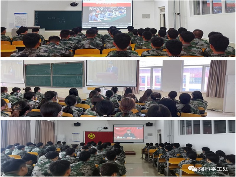河北科技学院广大师生学习习近平总书记庆祝中国共产主义青年团成立100周年大会讲话反响热烈 第 13 张 河北科技学院广大师生学习习近平总书记庆祝中国共产主义青年团成立100周年大会讲话反响热烈 第 13 张