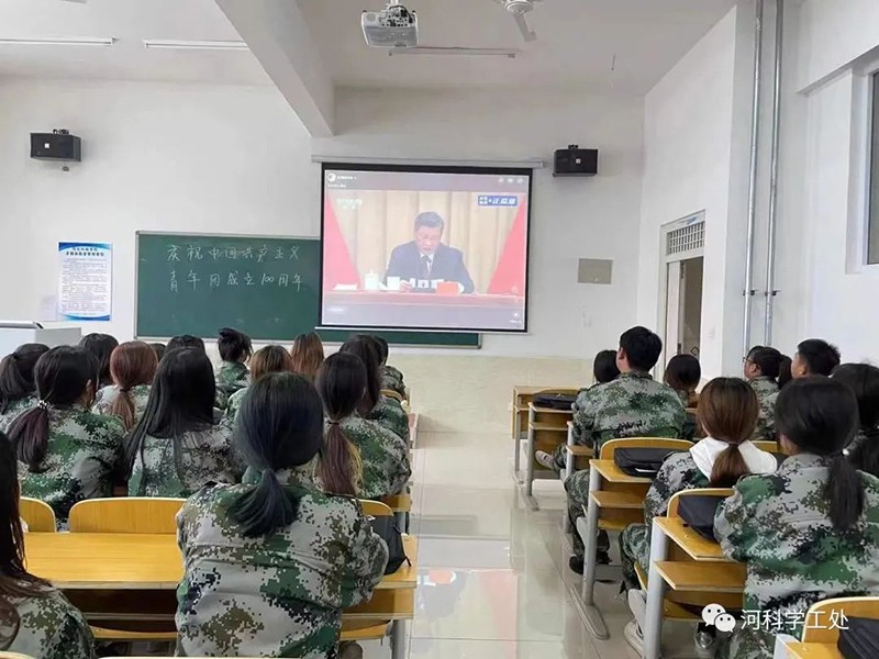 河北科技学院广大师生学习习近平总书记庆祝中国共产主义青年团成立100周年大会讲话反响热烈 第 15 张 河北科技学院广大师生学习习近平总书记庆祝中国共产主义青年团成立100周年大会讲话反响热烈 第 15 张
