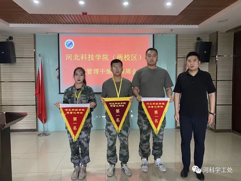 河北科技学院召开全体学管干部第十一周学生管理工作培训周会 第 3 张