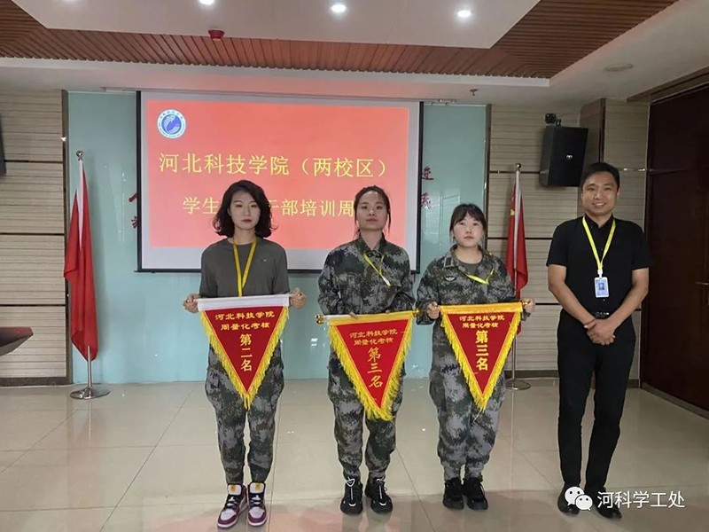河北科技学院召开全体学管干部第十一周学生管理工作培训周会 第 5 张
