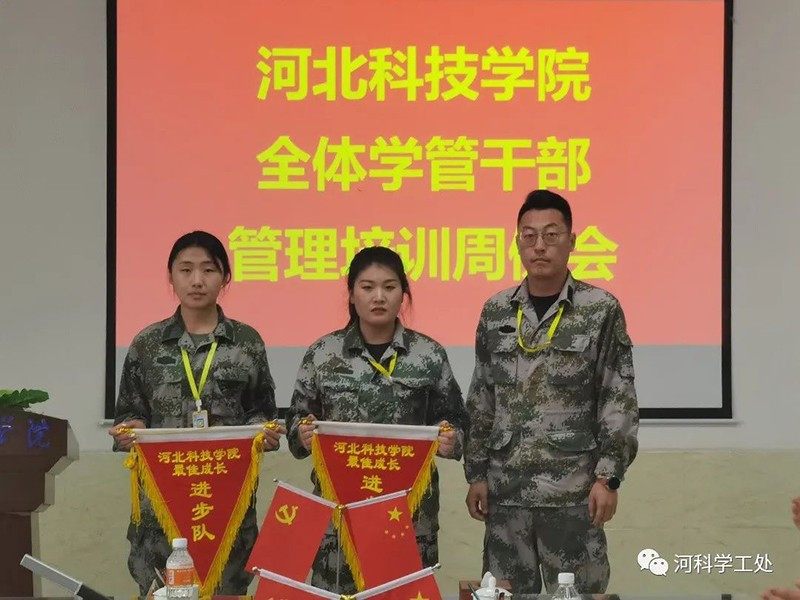 河北科技学院召开全体学管干部第十一周学生管理工作培训周会 第 10 张
