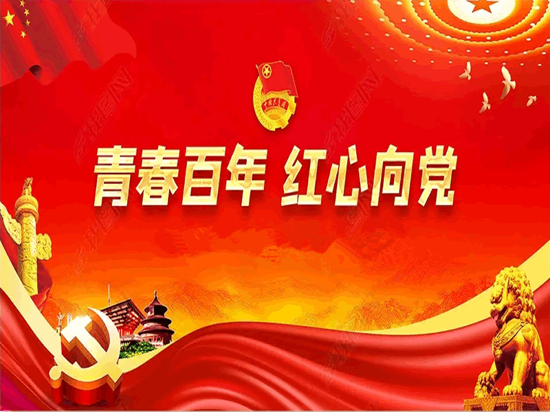 河北科技学院||汽车工程学院||青春不停步,永远跟党走.