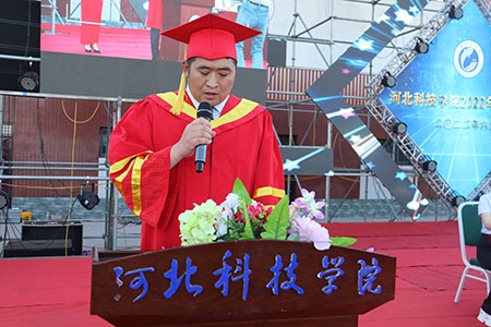 百年风华正青春，行远思恩共启航——河北科技学院举办2022届毕业典礼