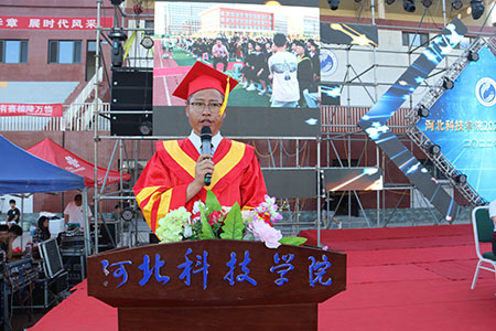 百年风华正青春，行远思恩共启航——河北科技学院举办2022届毕业典礼