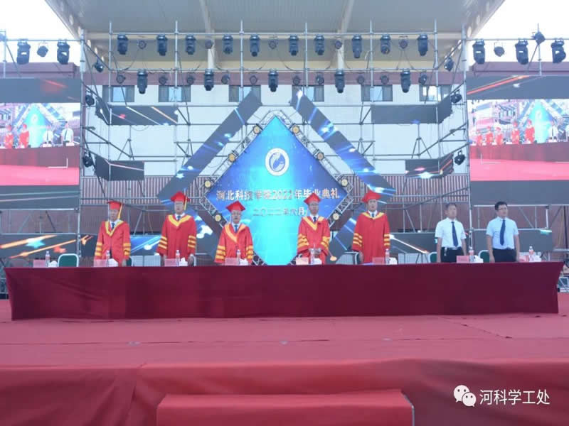 河北科技学院隆重举行2022线上云毕业典礼暨毕业晚会 第 3 张