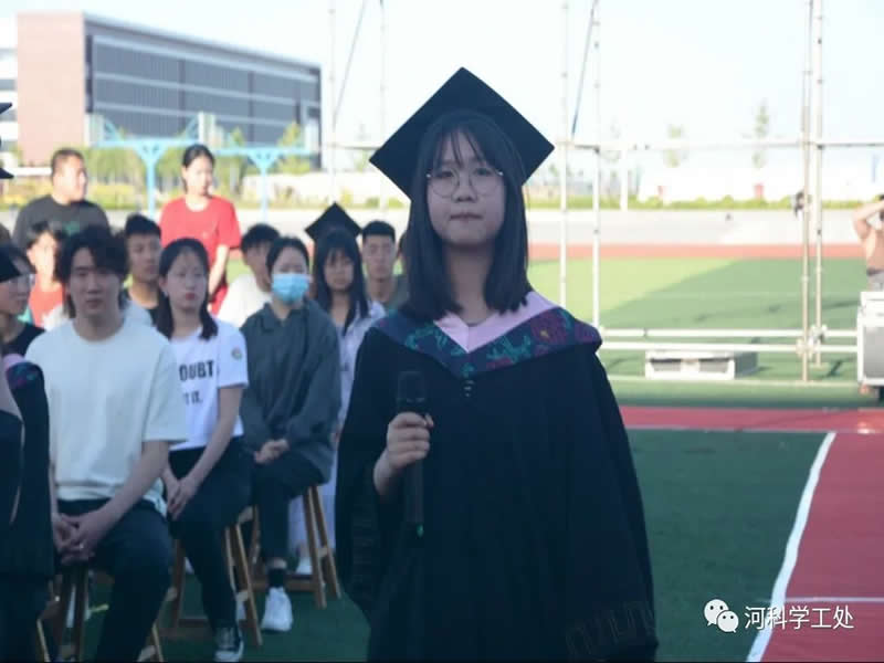 河北科技学院隆重举行2022线上云毕业典礼暨毕业晚会 第 10 张