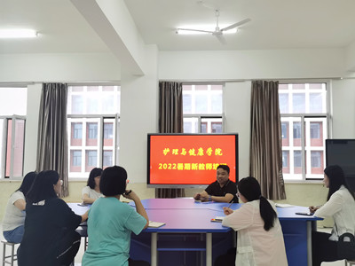 新教师暑期培训系列（一）重新开始，从心出发 第 1 张