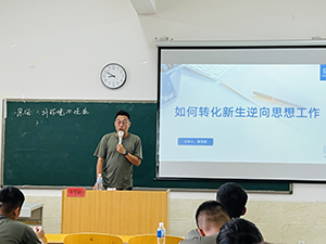 河北科技学院2022年暑假培训篇七 第 2 张