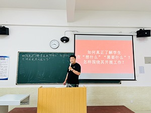 河北科技学院2022年暑假培训篇七 第 16 张