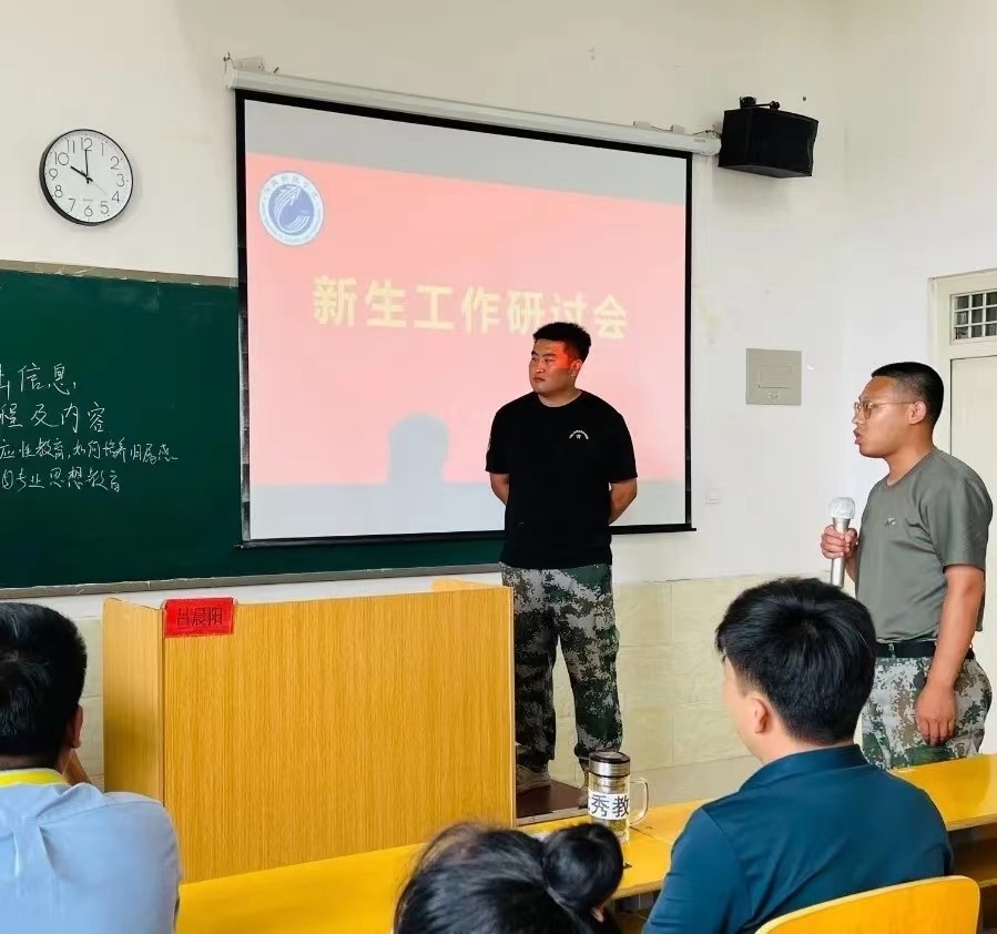 河北科技学院2022年开展暑期学管干部培训第六天 第 17 张