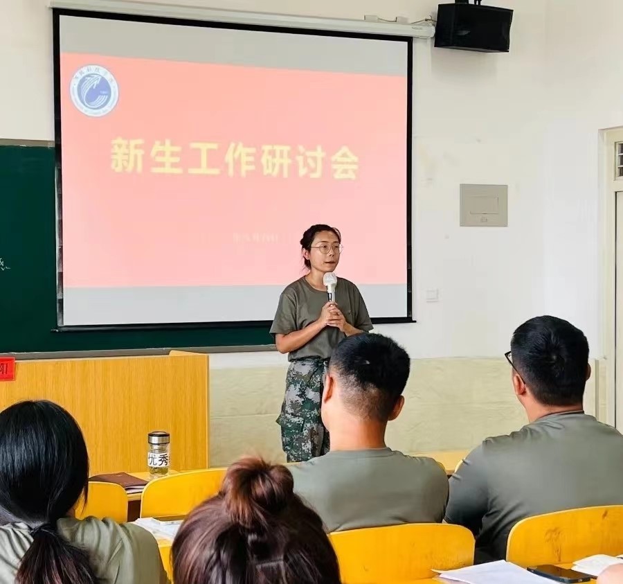 河北科技学院2022年开展暑期学管干部培训第六天 第 24 张