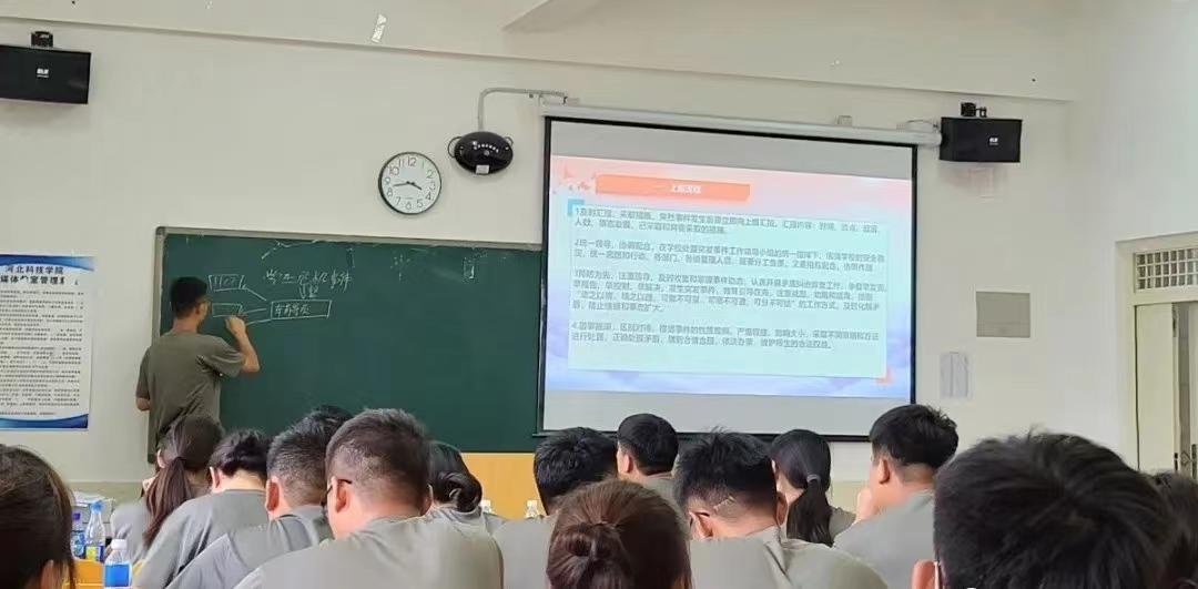 河北科技学院2022年开展暑期学管干部培训第六天 第 27 张