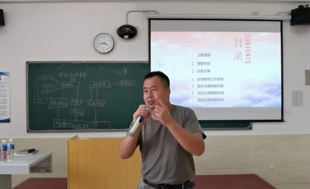 河北科技学院2022年开展暑期学管干部培训第六天 第 30 张