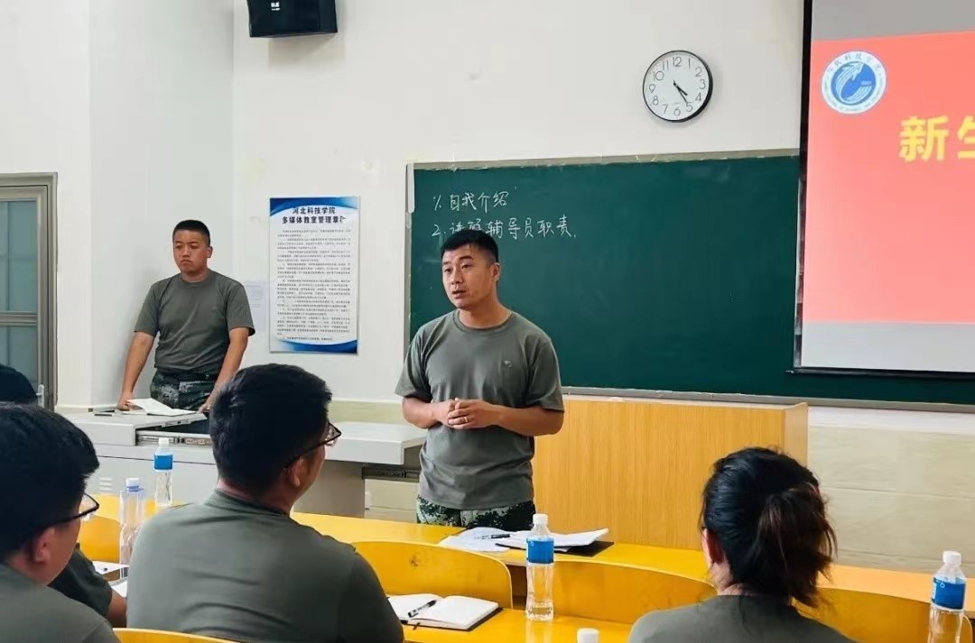 河北科技学院2022年开展暑期学管干部培训第六天 第 37 张