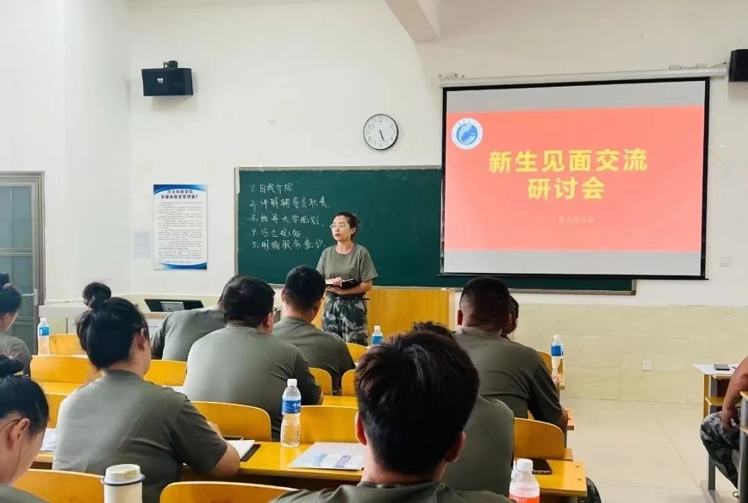 河北科技学院2022年开展暑期学管干部培训第六天 第 38 张