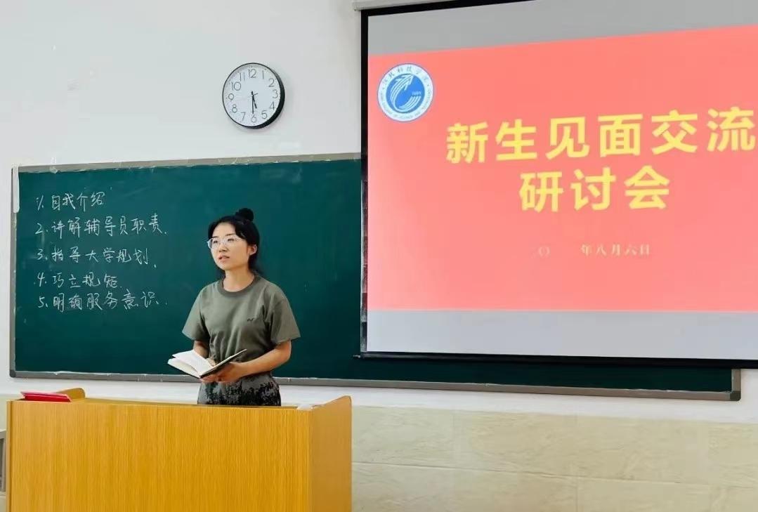 河北科技学院2022年开展暑期学管干部培训第六天 第 44 张