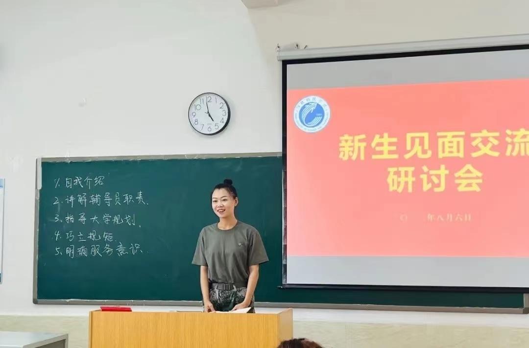 河北科技学院2022年开展暑期学管干部培训第六天 第 45 张