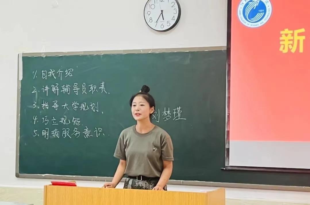 河北科技学院2022年开展暑期学管干部培训第六天 第 53 张