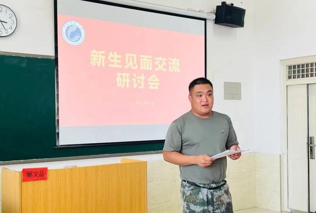 河北科技学院2022年开展暑期学管干部培训第六天 第 59 张