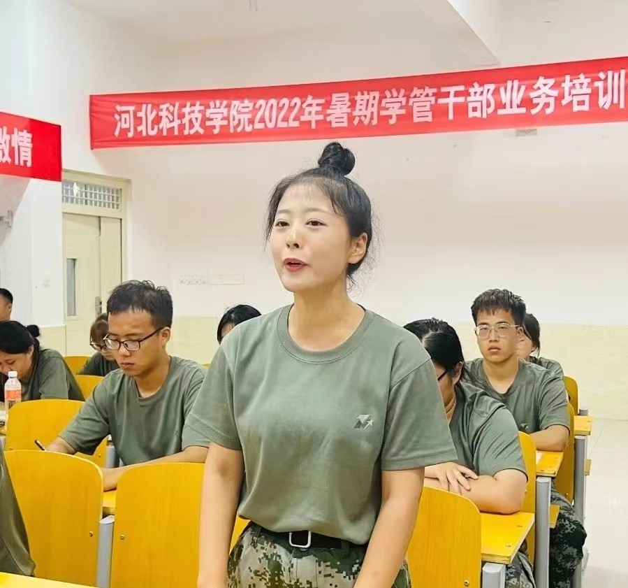 河北科技学院2022年开展暑期学管干部培训第六天 第 71 张