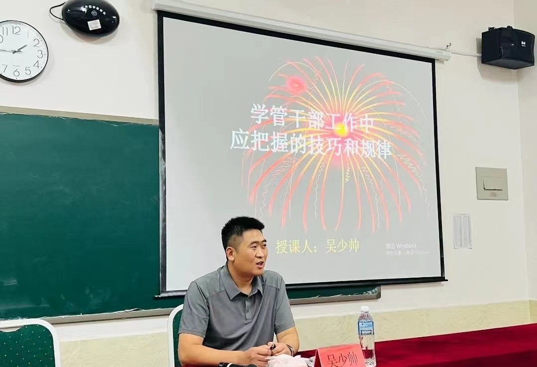 河北科技学院2022年开展暑期学管干部培训第六天 第 67 张