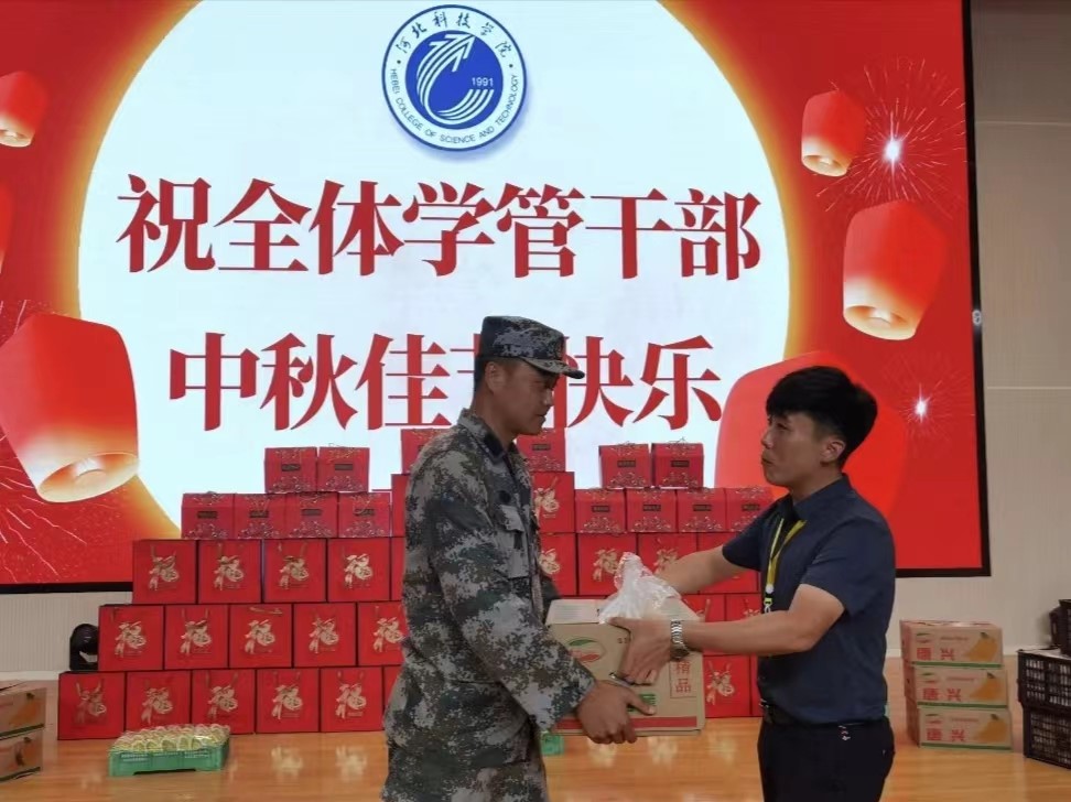 河北科技学院学工处领导“双节”前夕慰问全体学管干部以及军训教官 第 4 张