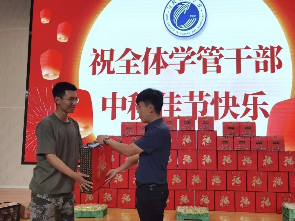河北科技学院学工处领导“双节”前夕慰问全体学管干部以及军训教官 第 10 张