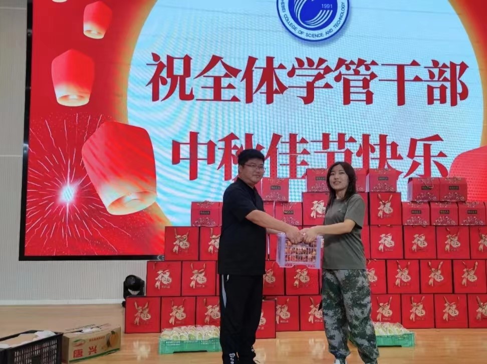 河北科技学院学工处领导“双节”前夕慰问全体学管干部以及军训教官 第 15 张
