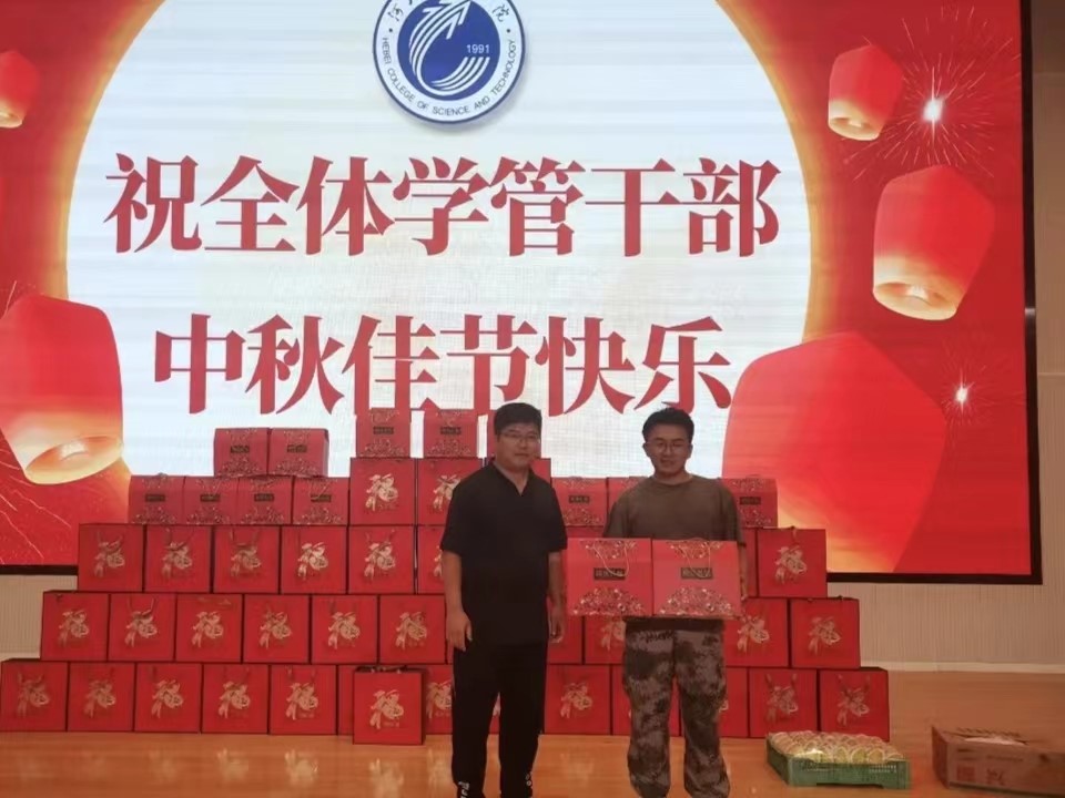 河北科技学院学工处领导“双节”前夕慰问全体学管干部以及军训教官 第 18 张