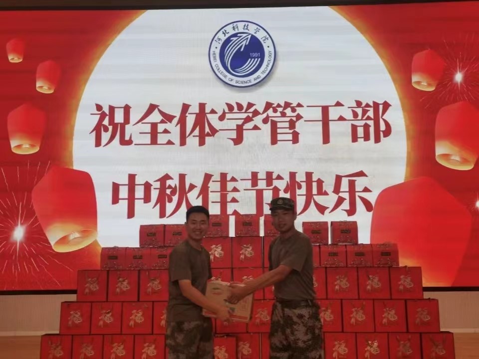 河北科技学院学工处领导“双节”前夕慰问全体学管干部以及军训教官 第 19 张