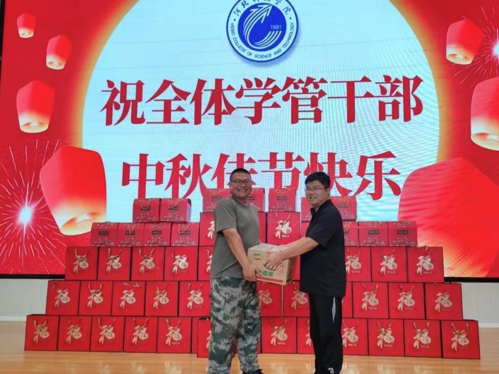 河北科技学院学工处领导“双节”前夕慰问全体学管干部以及军训教官 第 17 张