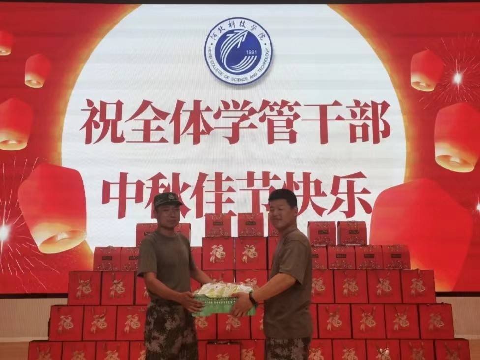 河北科技学院学工处领导“双节”前夕慰问全体学管干部以及军训教官 第 21 张