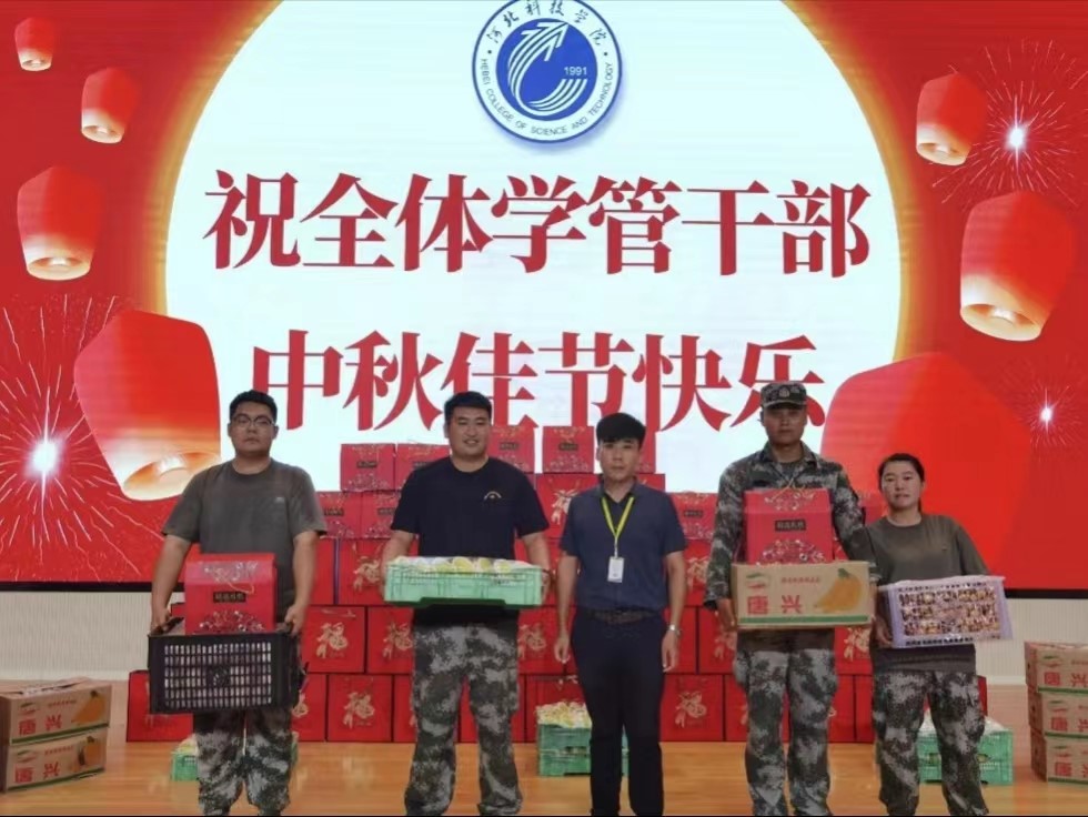 河北科技学院学工处领导“双节”前夕慰问全体学管干部以及军训教官 第 27 张