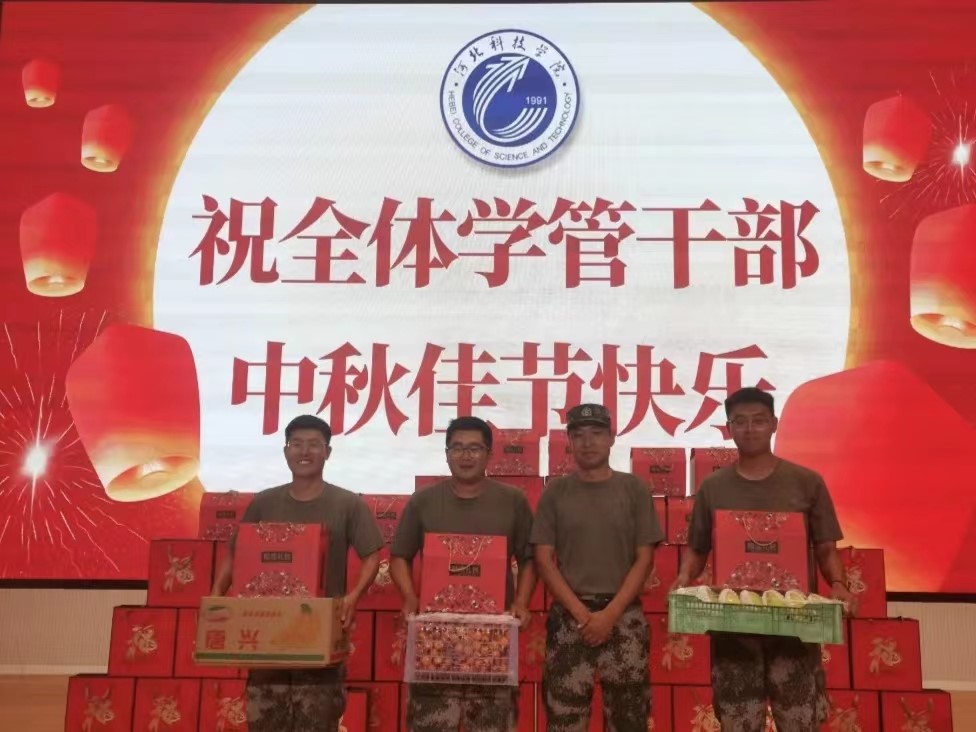 河北科技学院学工处领导“双节”前夕慰问全体学管干部以及军训教官 第 32 张
