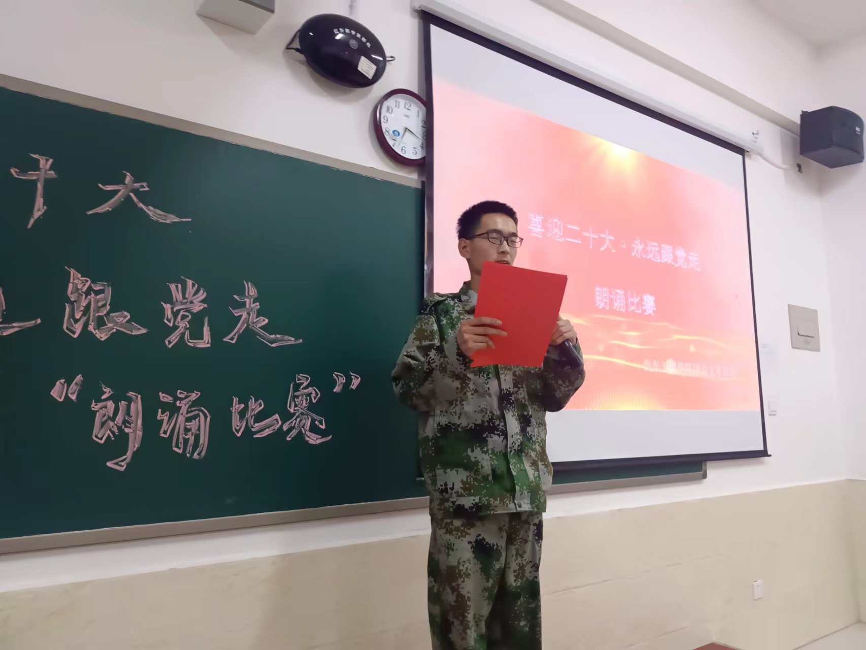 河北科技学院汽车工程学院举行“喜迎二十大，永远跟党走”主题朗诵比赛 第 4 张