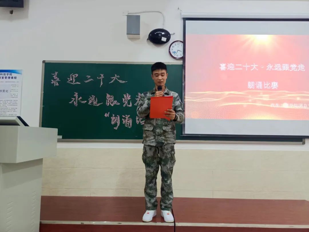 河北科技学院汽车工程学院举行“喜迎二十大，永远跟党走”主题朗诵比赛 第 5 张