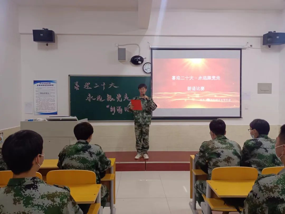 河北科技学院汽车工程学院举行“喜迎二十大，永远跟党走”主题朗诵比赛 第 12 张