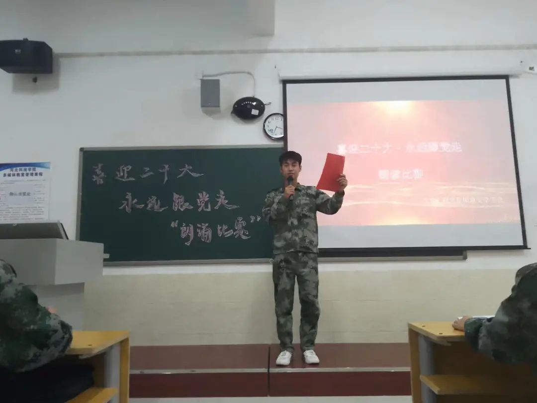 河北科技学院汽车工程学院举行“喜迎二十大，永远跟党走”主题朗诵比赛 第 16 张