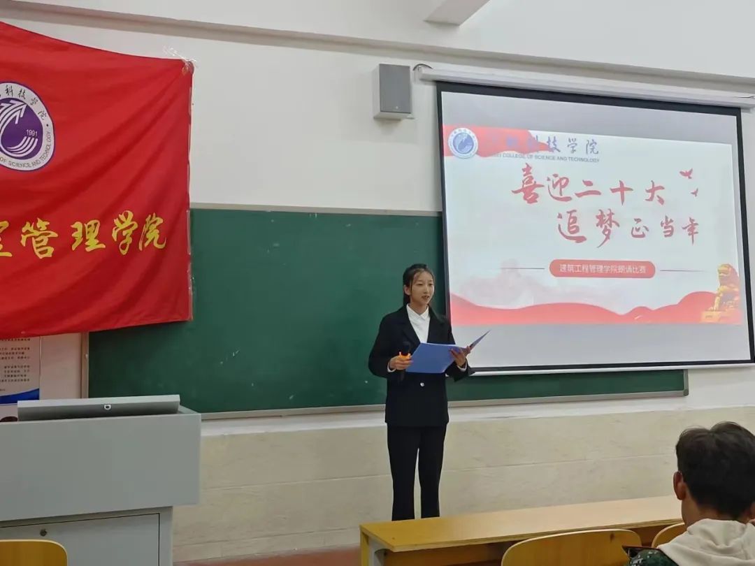 河北科技学院建设工程管理学院举行“喜迎二十大，追梦正当年”诗歌朗诵比赛活动 第 6 张