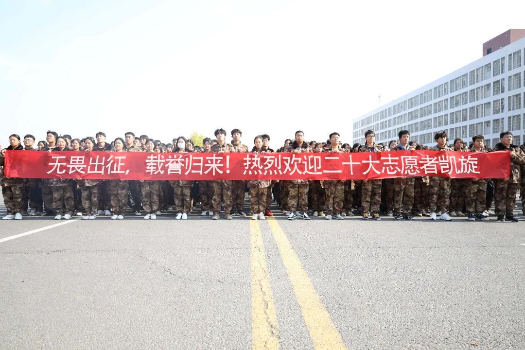 河北科技学院20名二十大礼仪志愿者胜利归来 第 5 张