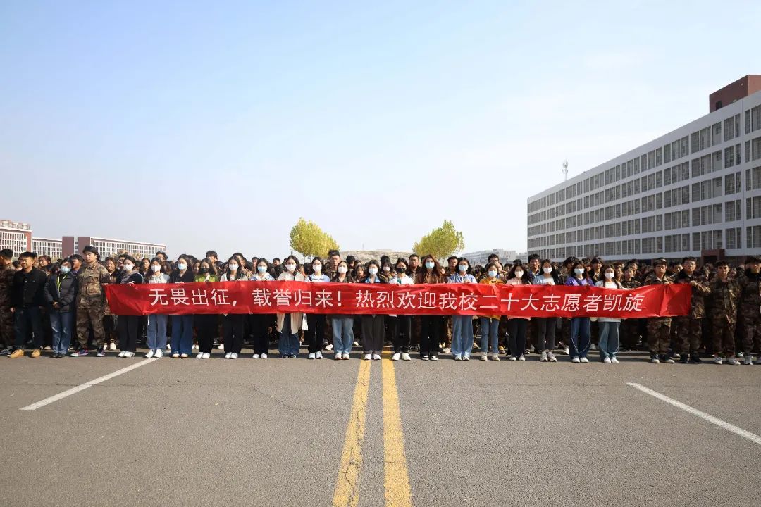 河北科技学院20名二十大礼仪志愿者胜利归来 第 12 张