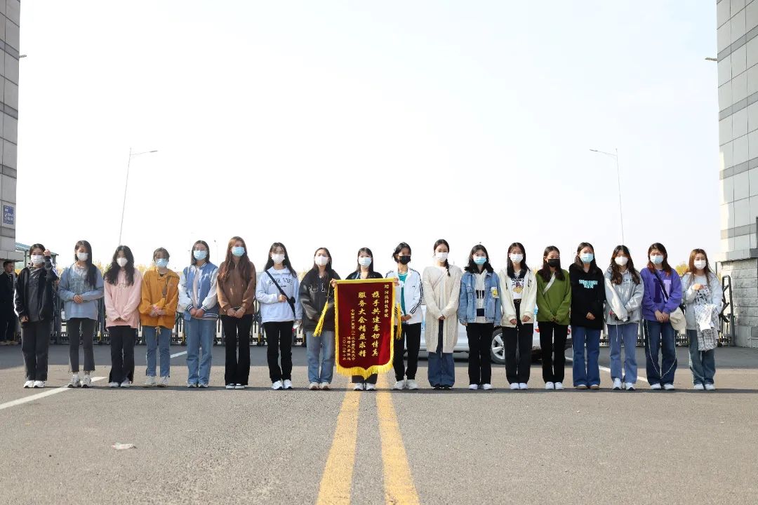 河北科技学院20名二十大礼仪志愿者胜利归来 第 10 张