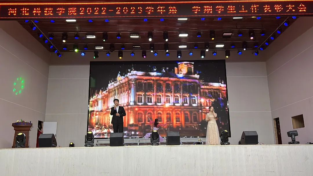 河北科技学院隆重举行2022-2023学年第一学期学生工作表彰大会 第 22 张