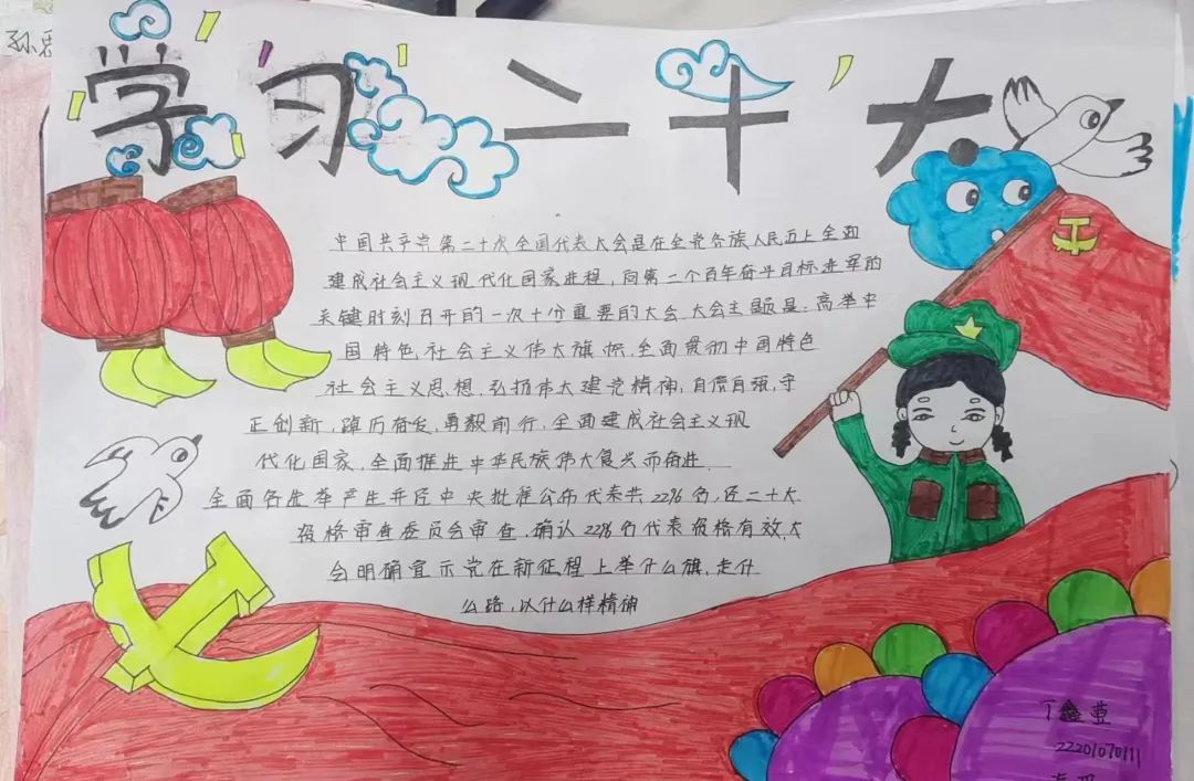 河北科技学院汽车工程学院举办学习二十大擘画新蓝图活动 第 3 张