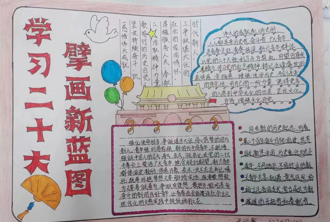 河北科技学院汽车工程学院举办学习二十大擘画新蓝图活动 第 5 张