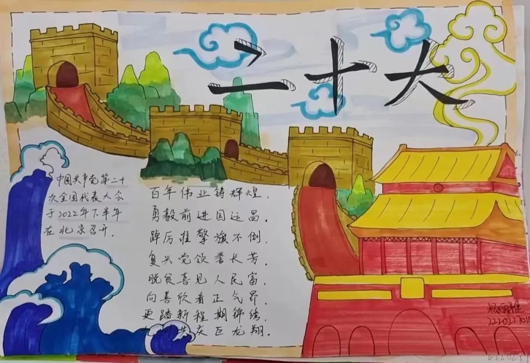 河北科技学院汽车工程学院举办学习二十大擘画新蓝图活动 第 4 张