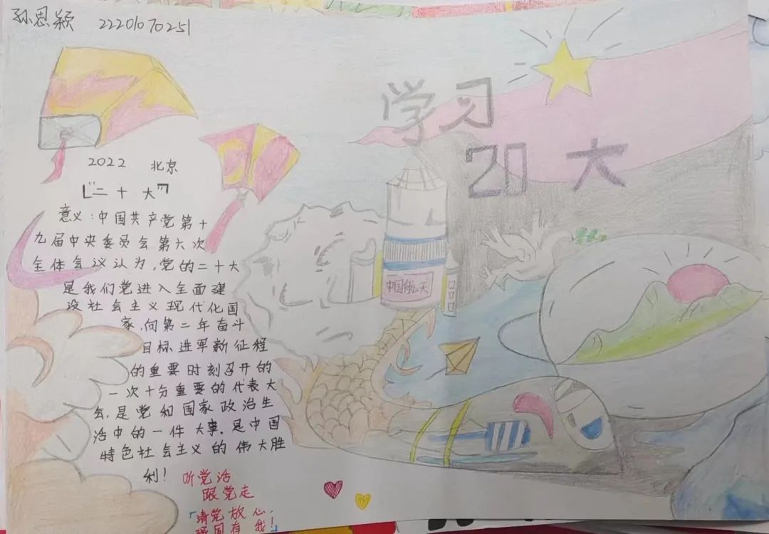 河北科技学院汽车工程学院举办学习二十大擘画新蓝图活动 第 6 张