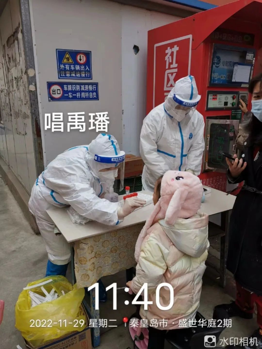 河北科技学院学子积极参与“返家乡”抗疫志愿服务活动纪实 第 5 张