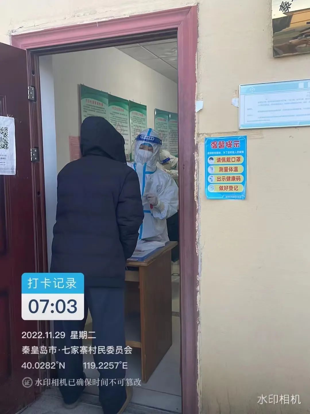 河北科技学院学子积极参与“返家乡”抗疫志愿服务活动纪实 第 53 张
